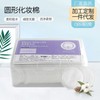 Pinhole Disc Round Cotton Pads, Edge-Moistened Compressed Makeup Remover Pads Nail 180 Discs, One Bag [120 Packs per Box] 10ea