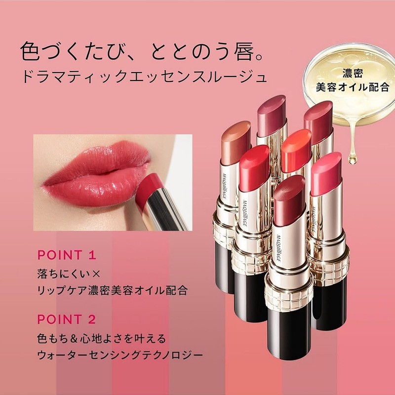 マキアージュドラマティックエッセンスルージュ RD401 無邪気な誘惑 口紅 ・ リップグロス ほのかなフルーティフローラルの香り RD401 無邪気な誘惑 本体