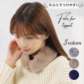 Anes p822 Fluffy Fur Collar Solid Color Mini Tippet Collar Collar Neck Warmer for Work Commutes to School or Bicycle Cold Protection Women's Winter, brown (mocha)