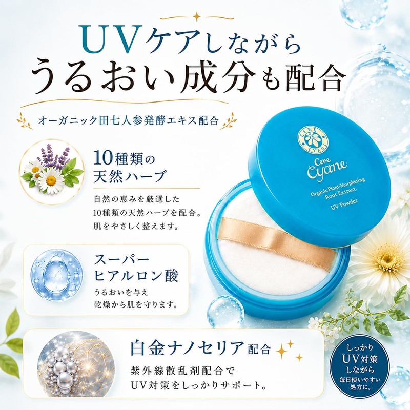 Cere Cyane UV Face Powder (SPF50+ PA++++), Unique Platinum Nanoceria