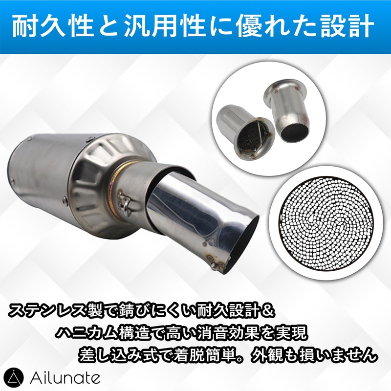 Ailunate Inner Silencer, Bike Baffle Muffler, Catalytic Noise-Cancelling Type, General