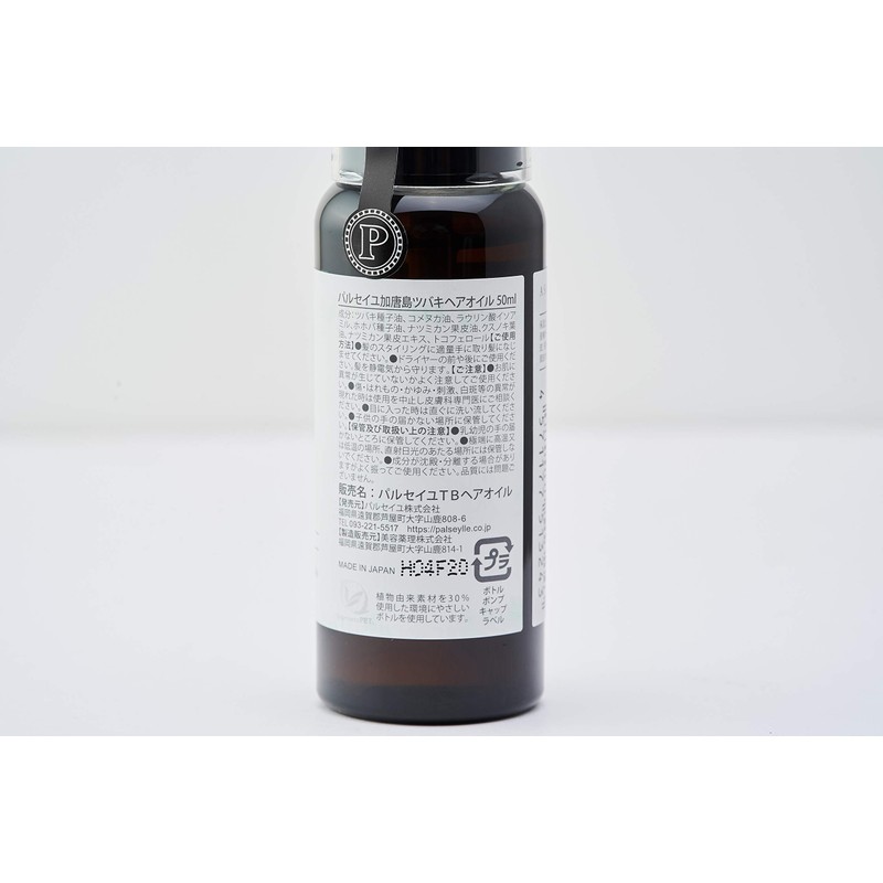 Parseille Hair Oil, Katarashima Camellia Hair Oil, 1.7 fl oz