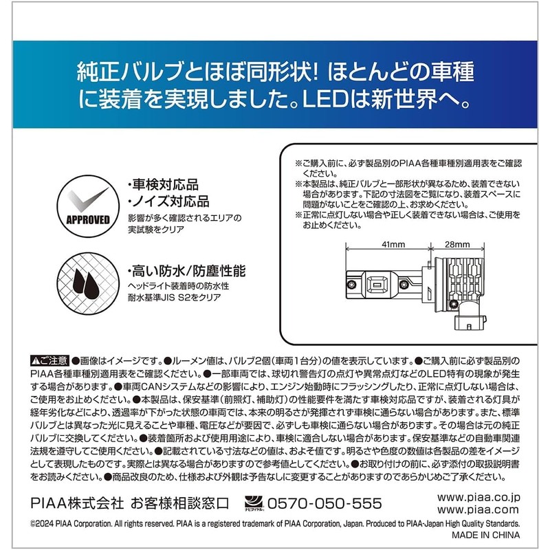PIAA LEH242 LED 6000K Controller-less Type Standard Series 12V 17W