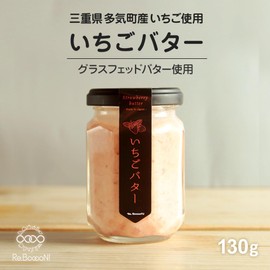 Introduced in Hillnandez! Strawberry Butter, Made in Japan, No Additives, Strawberry Butter, Made in Taki, Mie Prefecture or Wakayama Prefecture, Ministry of Agriculture, Forestry and Fisheries