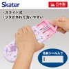 Skater TACC2AG-A Trio Set Chopsticks Spoon Fork Happy & Smile