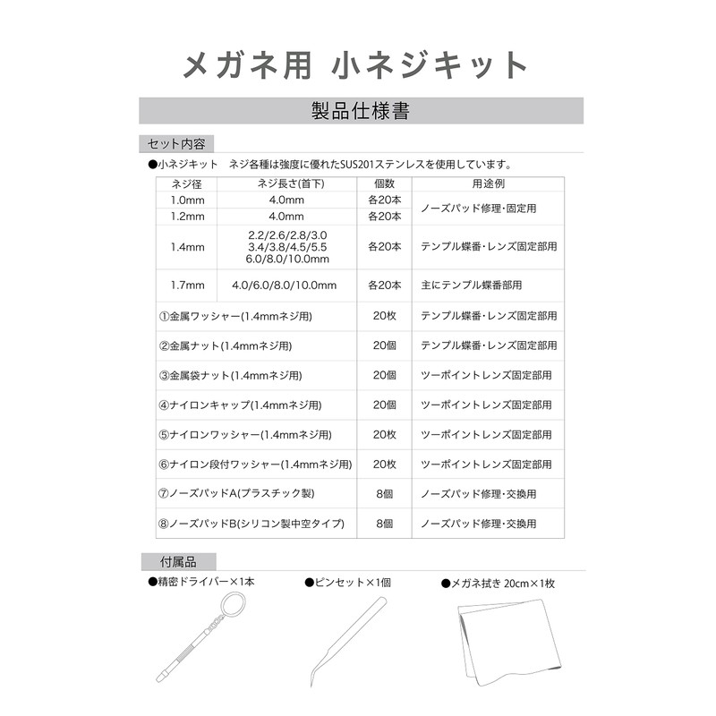 NESHEXST Eyeglass Screws Set with Precision Screwdriver Stainless Steel Nuts