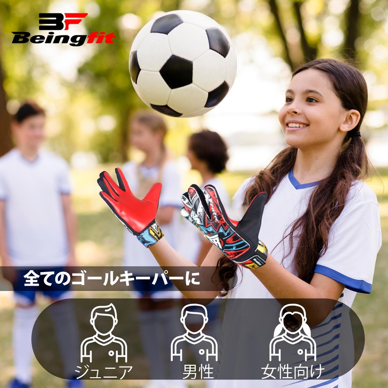 BeingFit Professional Goalie Gloves - Red/Blue/Yellow Fluorescent - Sizes from