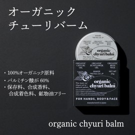 Multi Balm Organic Tuliretes Whole Body Skin Care Lip Care Body Balm Cracking Drying Protection 0.6 oz (16 g)