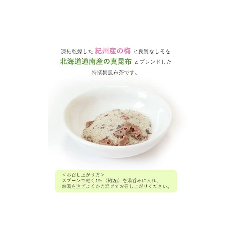 Naniwa Kombu Tea Honpo Special Selection Plum Kobucha Commercial Use,