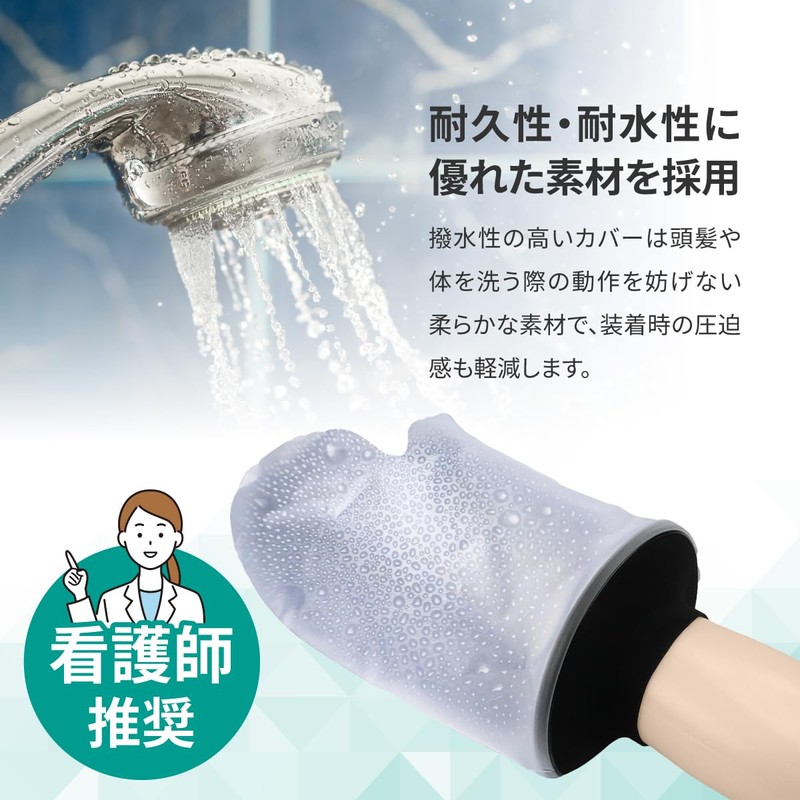 CENBIG Guipure Cover, Bandage Cover, Shower Cover, Wrist, Arm, Waterproof,