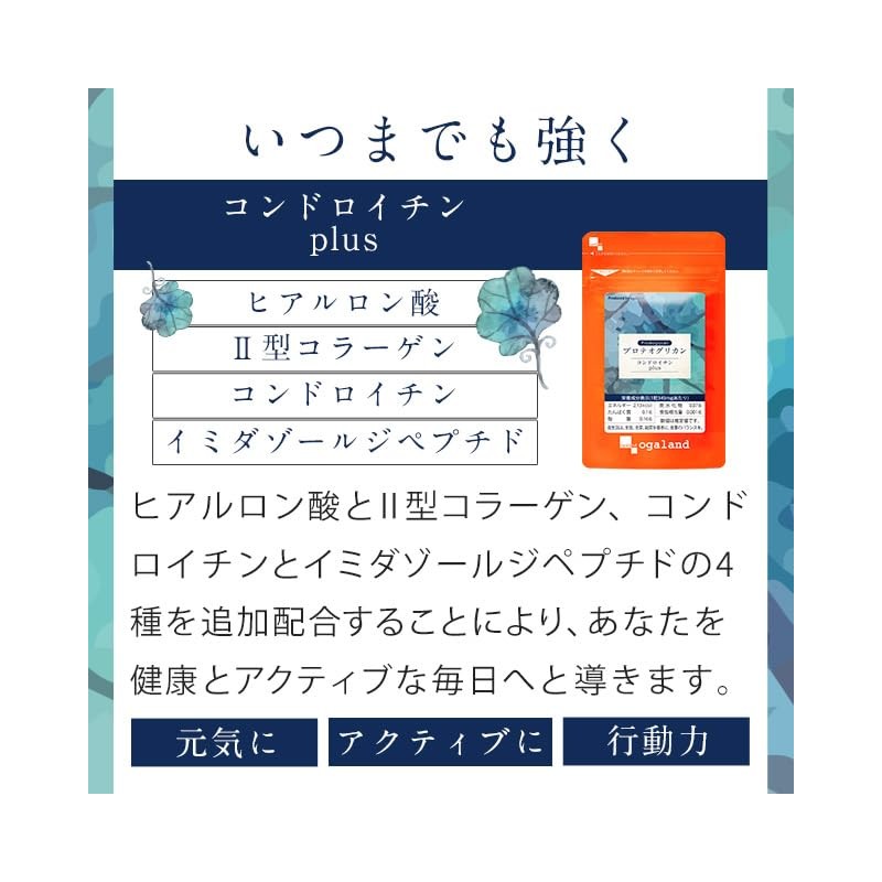 Ogaland Proteoglycan Sante Sante (180 Tablets / Approx. 6 Months