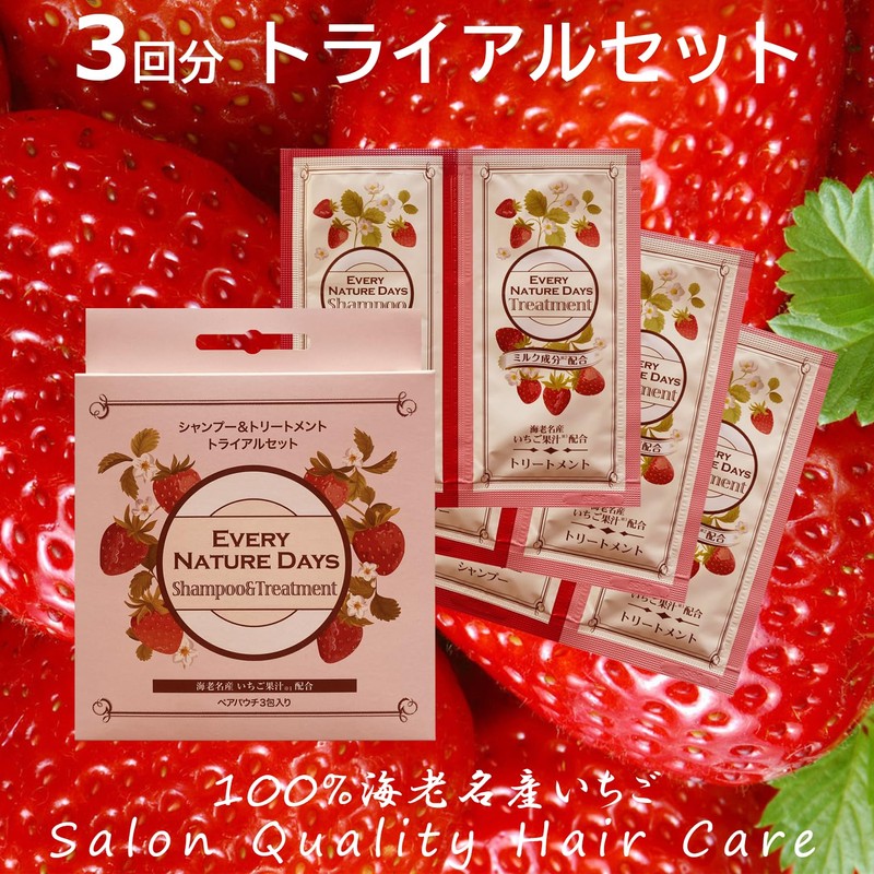 Strawberry Shampoo Treatment, Pouch Set, Salon Quality, Amino Acids, Gentle