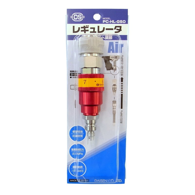 Regulator (High Pressure To Machine Pressure Adjustable) PC – Hl