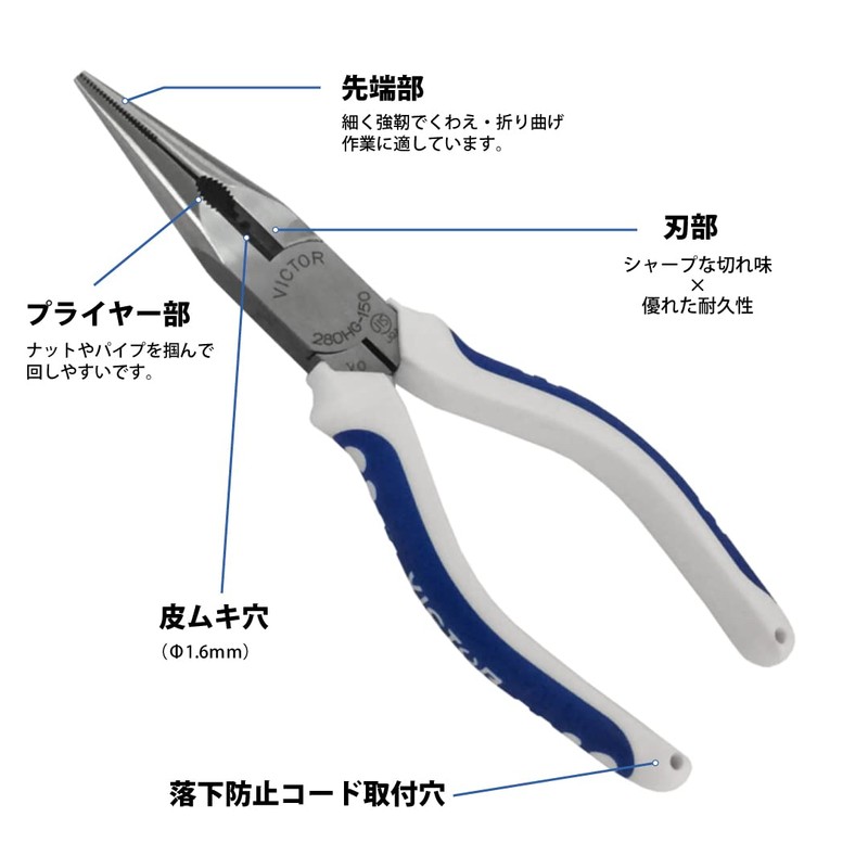 Victor 280HG-150 Radio Pliers (with Skin Peeling Holes) High Grade/5.9