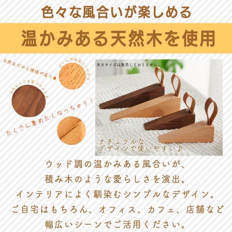 SATOMO Door Stopper, Wooden, Entryway, Indoor, Office, Store, Insert, Anti-Slip,