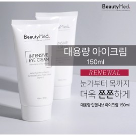 Beauty Med/Intensive Eye Cream 150ml+Bomb Sample / 뷰티메드/ 인텐시브 아이크림 150ml+폭탄샘플
