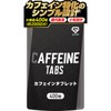 グロング カフェイン タブレット サプリ 1粒100mg 大容量 400粒 約200日分 飲みやすい 小粒設計