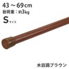 Push-in Rod Tension Pole Sunnyday Fabric Wood Grain Brown S