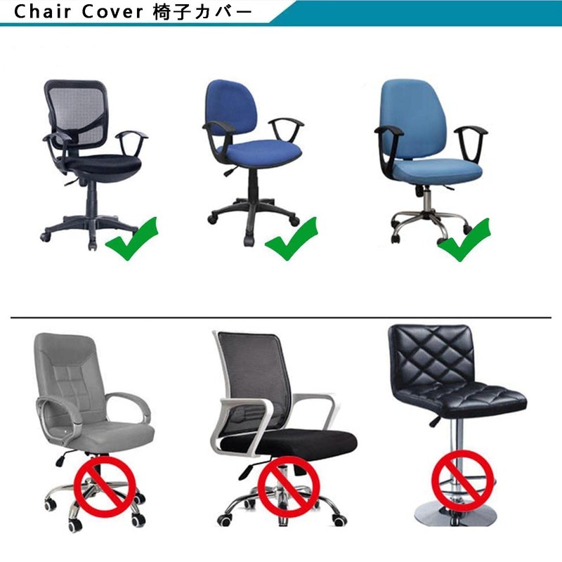 chair covers office chair covers office chair covers elastic washable