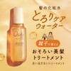 [Merit] Benefits Osolo Scent Care Water, 5.1 fl oz (150