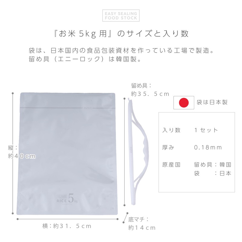 Iwatani Materials Food Storage Bag, Easy Sealing, Food Stock, Rice,