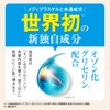 Mediplus Cleansing Milk, No Need for Facial Cleansing, Makeup Remover,