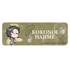 "Tokyo Revengers" Kui Ichi Vol. 6 Leather Badge [Long] Mocho