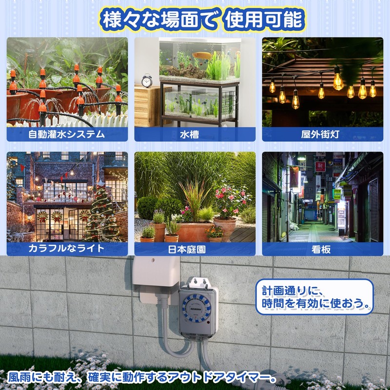 Timer Outlet, 24 Hours, 15 Minutes, Outdoor, Rainproof, Repeat Function,