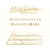 Harukado 3595 CARALL Savon Time Clip, Refill, Mild Cotton