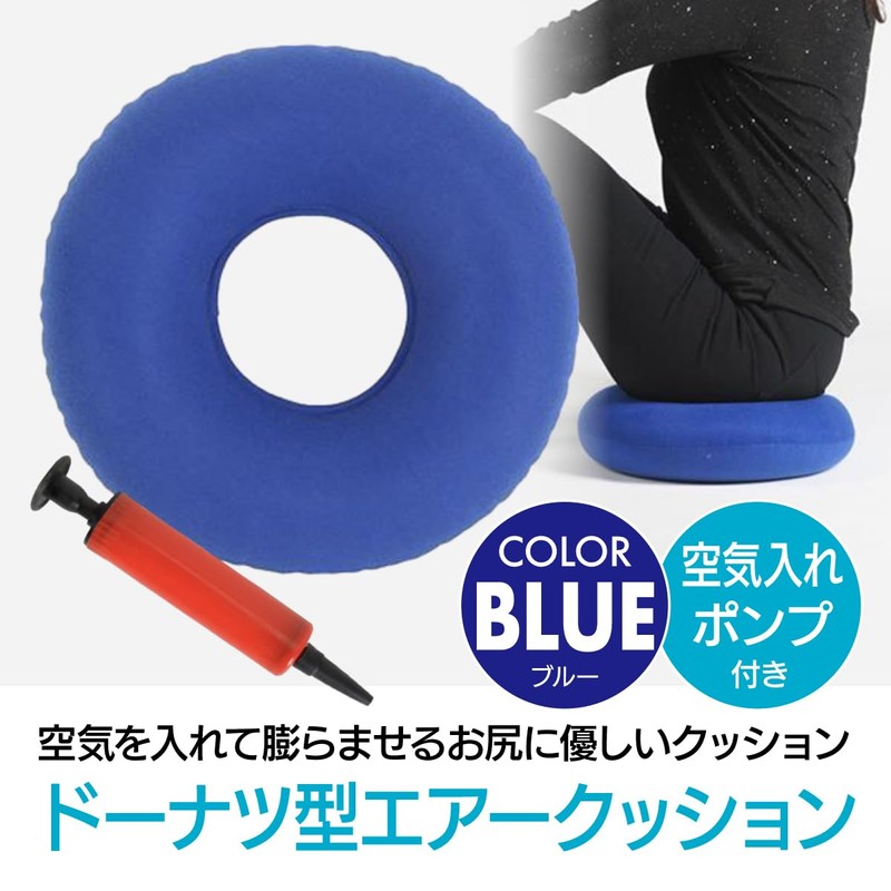 ENN LLC Light Blue Portable Donut Air Cushion for Zabuton