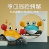 Electric induction crab baby toddler will walk to avoid obstacles