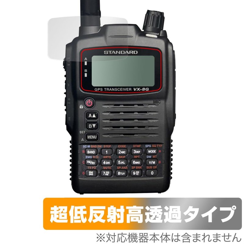 Miyabix Ultra Low Reflection, High Transparency, YAESU FM Dual Band