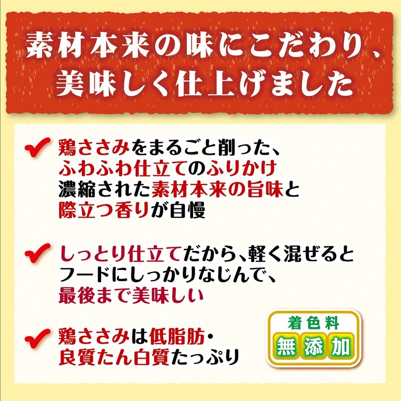 ペティオ (Petio) 素材そのまま 鶏ささみ ふわふわふりかけ 20g