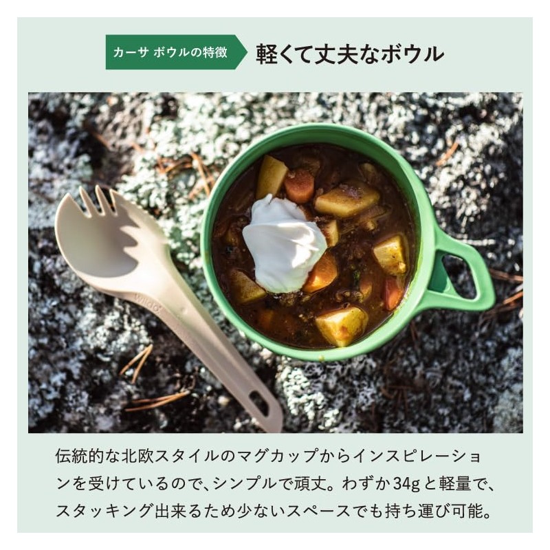 ウィルドゥ カーサ ボウル Wildo 正規品 | 軽量 34g UL カップ