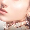 ALLIE SPF50+ PA++++ Chrono Beauty Color On UV Raster 15