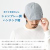 Happy Hat MQUM Hun-677-03 Men's Hat, Cool Chambray Style, Black,