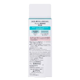 curél moisturizing serum 40g