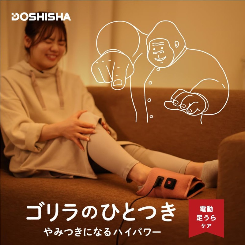 Doshisha Gorilla Electric Foot Care Timer, 10 Minutes, Automatic Off,