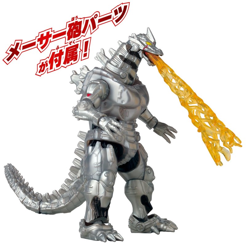 Bandai Godzilla Action Figure Mecha Godzilla (2002)