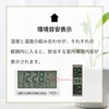 Formia HT-039RC Thermo-Hygrometer, Digital Comfortable Temperature Display, Heatstroke Prevention, Radio