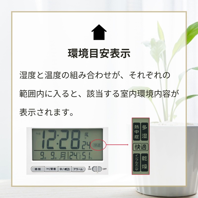 Formia HT-039RC Thermo-Hygrometer, Digital Comfortable Temperature Display, Heatstroke Prevention, Radio