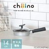 パール金属 目玉焼 14cm ガラス蓋付 ダイキャスト ガス火専用 ふっ素加工 チーノ chiiino HB-6565