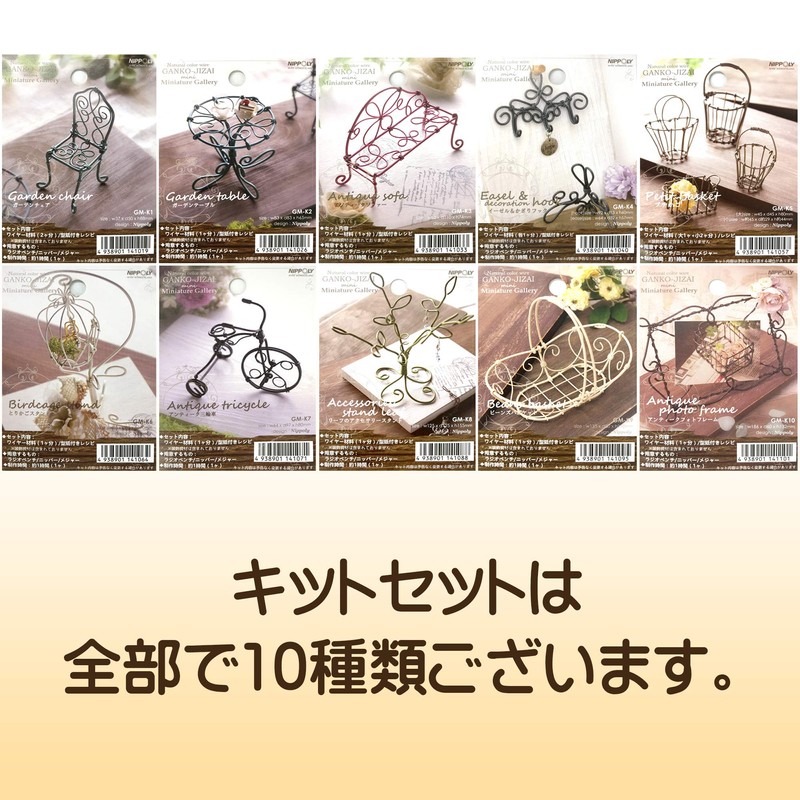 Nippon Kasen Stubborn Mini Miniature Gallery Garden Table