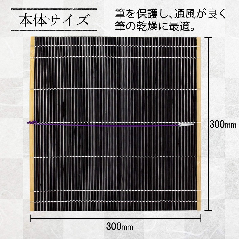 墨運堂 筆巻 手良子 R-45B 黒尺 25707
