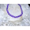 Kanoishi ∞ Amethyst Bracelet, Women's Men's Power Stone, Natural Stone,