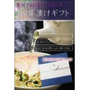 Shinoshi Shinoshi Hatsubon Shinbon Ochazuke Set Luxury Gourmet Gift (1)