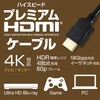 HDMI Premium Certified HDMI Cable 2m 4K Support Ver. 2.0