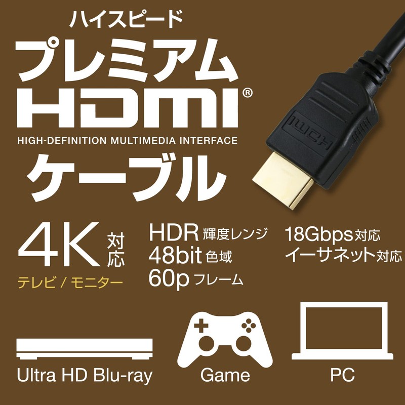 HDMI Premium Certified HDMI Cable 2m 4K Support Ver. 2.0
