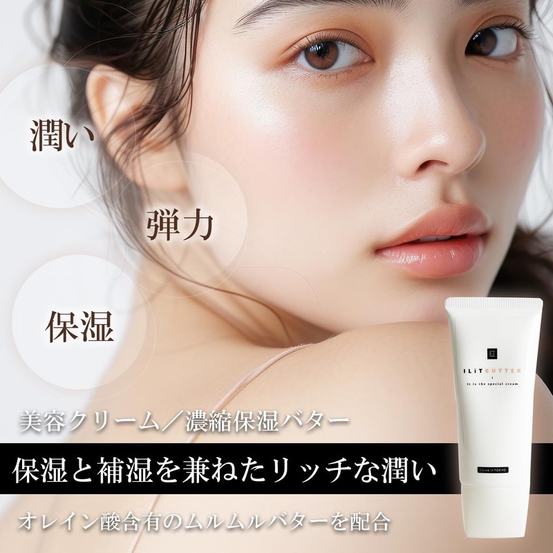 ILiT Butter Irit Butter Beauty Cream/Concentrated Moisturizing Butter Moisturizing Moisturizing