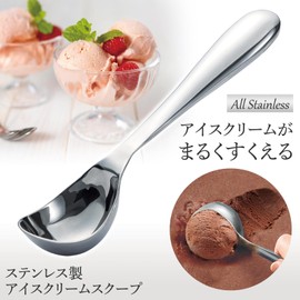 Como Life Stainless Steel Ice Cream Scoop, Ice Cream Scoop, Ice Cream Spoon, Ice Spoon, All Stainless Steel, Silver, Dishwasher Safe, One-Piece, Easy to Clean, Rustproof, Wide, Deep, Easy to Scoop,
